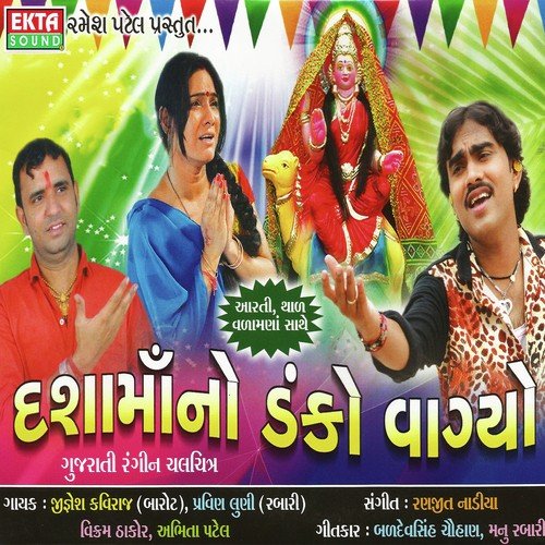 Tane Vinve Dikari Tari by Jignesh Kaviraj - Download on PagalFree