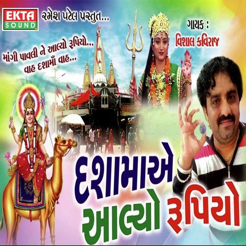Naa Kare Narayan by Vishal Kaviraj, Jignesh Kaviraj - Download on PagalFree