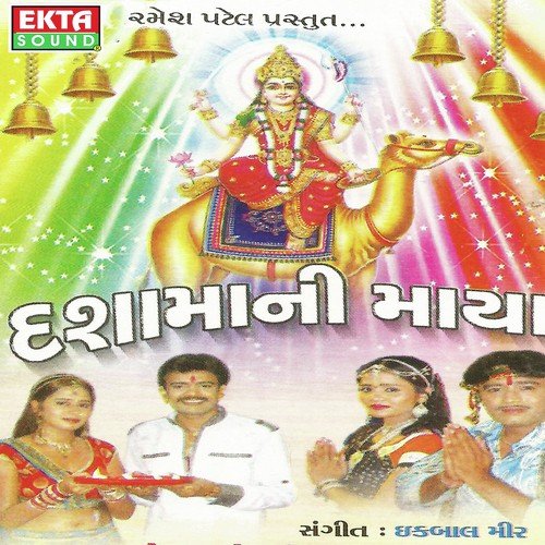 Baklo Bole Jai Dasha Maa by Rakesh Barot, Tejal Thakor - Download on PagalFree