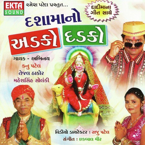 He Bhagat Bhagatoni Ni Sathe by Kanu Patel, Mahesh Sinh Chauhan, Tejal Thakor - Download on PagalFree