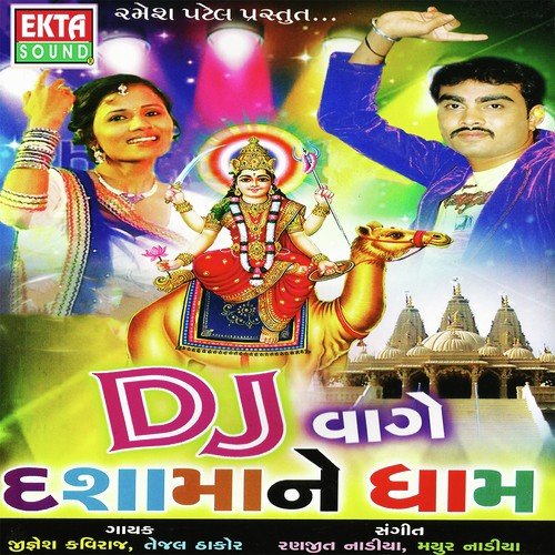 Char Dham Ni Aarti by Jignesh Kaviraj, Tejal Thakor - Download on PagalFree