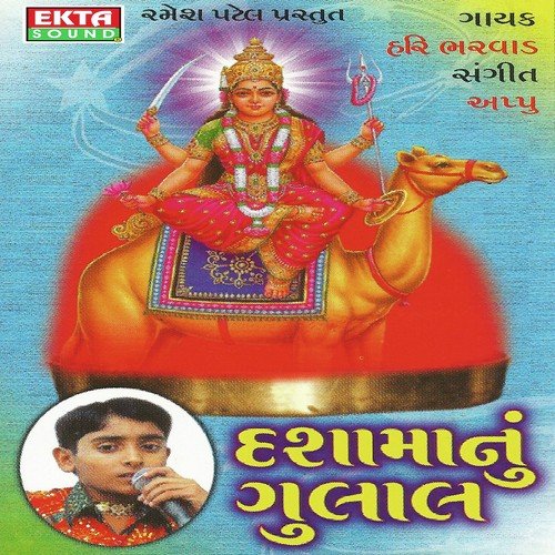 Koyal Bole Morla Bole by Hari Bharwad - Download on PagalFree