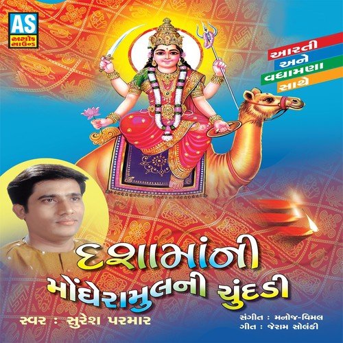 Minavada Rame Dasha Ma Ni Sandhadi by Suresh Parmar - Download on PagalFree
