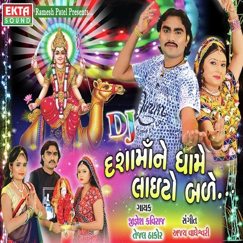 Duniya Amari Koi by Jignesh Kaviraj, Tejal Thakor - Download on PagalFree