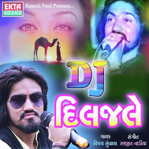 Homa Mallya O Jahuma by Vijay Suvala - Download on PagalFree