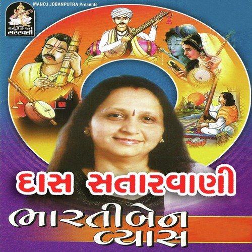 Bhulati Nathi Ae Sukhi Jindgi by Bharti Vyas - Download on PagalFree