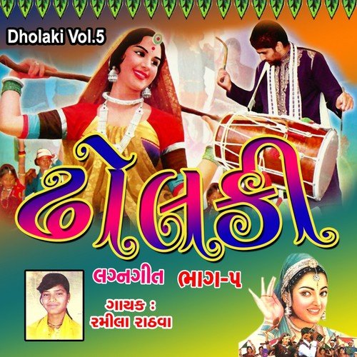 Veerana Bapu Veladiyo Shangaro by Ramila Rathava - Download on PagalFree