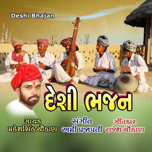 Hansa Avido Mulak by Maheshsinh Chauhan - Download on PagalFree