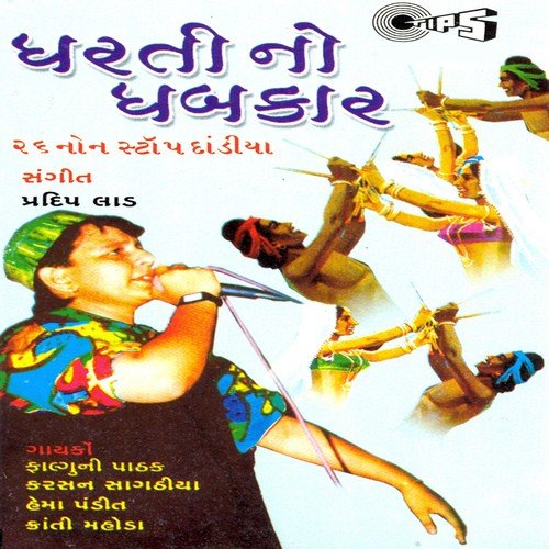Dharti No Dhabkar - Part 2 by Pradeep Laad - Download on PagalFree