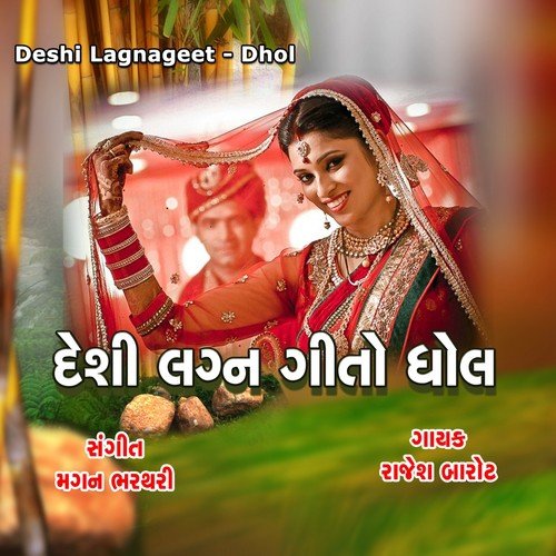 Ek Sonano Sthati by Rajesh Barot - Download on PagalFree