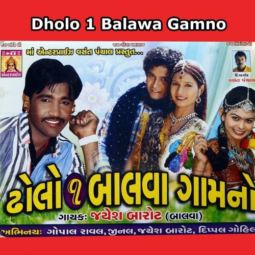 Dholo 1 - Balawa Gamno by Jayesh Barot - Download on PagalFree