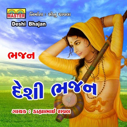 Taro Man Khodiye Jaay Mara Bhai by Dahyabhai Rawal - Download on PagalFree