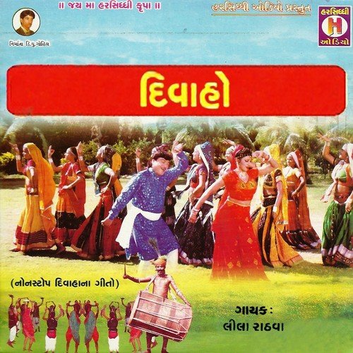 Khade Puradu Ne Vadame by Lila Rathawa - Download on PagalFree