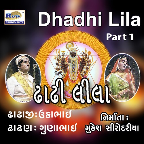 Dhadhi Lila, Pt. 1 by Gunabhai, Ukabhai - Download on PagalFree