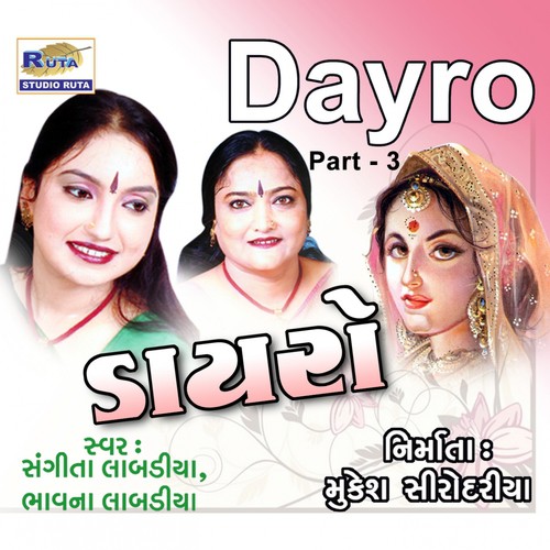 Gagan Gadh Ramva Ne by Bhavna Labadiya, Sangeeta Labadiya - Download on PagalFree
