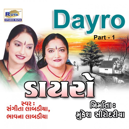 Aaj Re Nahi Ave Bavdi Thaee by Bhavna Labadiya, Sangeeta Labadiya - Download on PagalFree