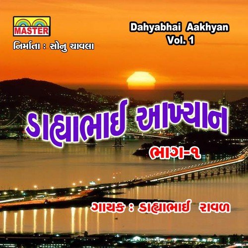 Dahyabhai Akhyan, Pt. 2 by Dahyabhai Rawal - Download on PagalFree
