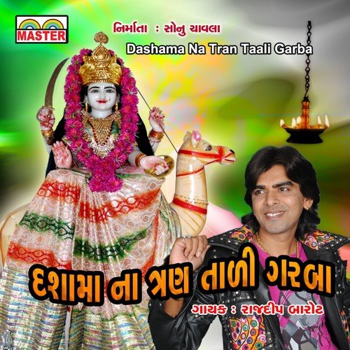 Lebade Bodhyu Pepaladi Nu Pon Re by Rajdeep Barot - Download on PagalFree