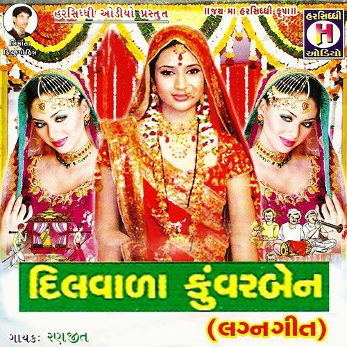 Supar Sari Orilo (Lagn Geet) by Kailash Rathwa, Ranjit - Download on PagalFree