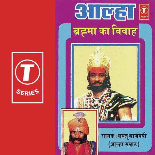 Brahma Ka Vivah-Aalha by Lallu Bajpai, Shyam Chaturvedi - Download on PagalFree