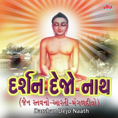 Tame Darshan Vahala Dejo by Deepak Shah - Download on PagalFree
