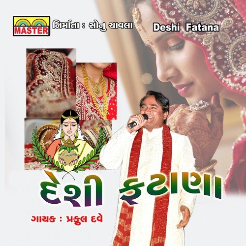 O Chhora Jamai Re by Praful Dave - Download on PagalFree