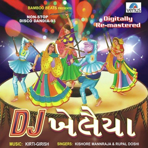 Jhanjarwali Tara Bhajan No Dj by Kishore Manraja, Rupal Doshi - Download on PagalFree