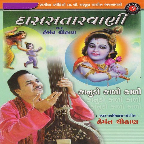 Hamse Rar Na Karo by Hemant Chauhan - Download on PagalFree