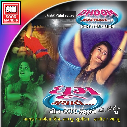 Chhanu Re Chhapnu Kai Thai Nahi by Pamela Jain, Appu, Suchita - Download on PagalFree