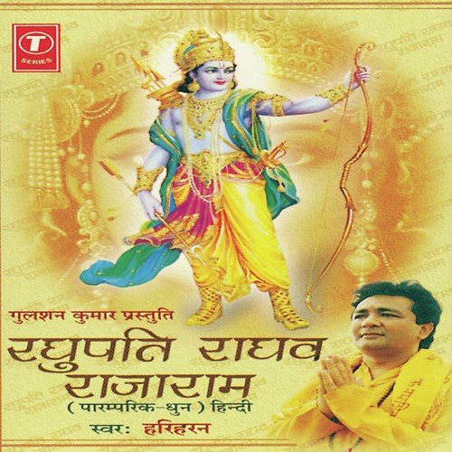 Raghupati Raghav Rajaram - Dhun by Hariharan, Udhai Mazumdar - Download on PagalFree
