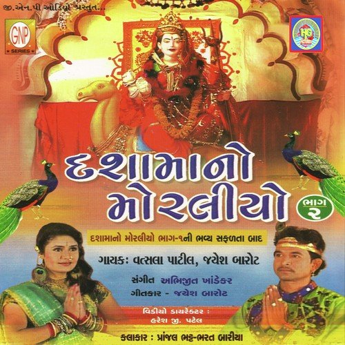 Jay Dasha Maa Bolo Jay Dahsa Maa by Jayesh Barot, Vatsala Patil - Download on PagalFree