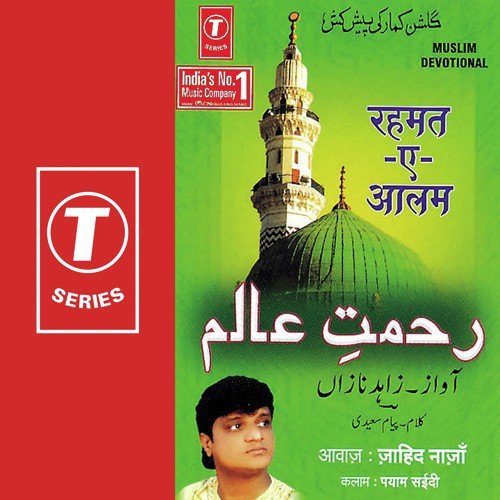 Sarkar Ka Karam Hai by Jahid Naza, Bhushan Dua - Download on PagalFree