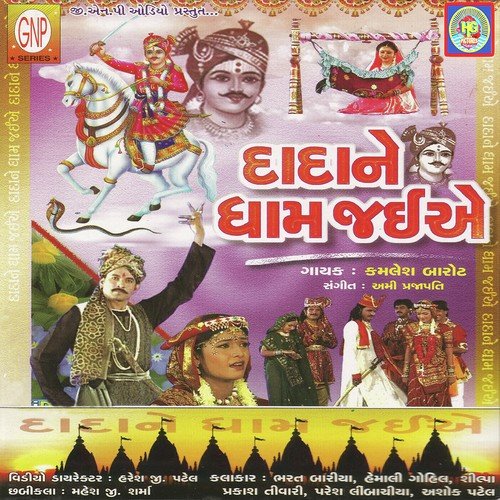 Hayndo Fagvelgam Jaiye by Kamlesh Barot - Download on PagalFree