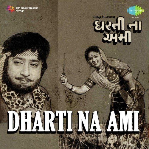 Morala Ni Boli by Avinash Vyas - Download on PagalFree