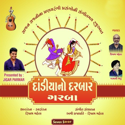 Zulan Morli Vagi Ke Bunglow Kese Banaya by Rishabh Mehta, Gayatri Bhatt - Download on PagalFree