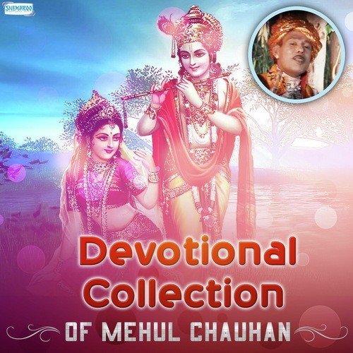 Mara Aanganiye (From Dasha Maa No Divdo) by Mehul Chauhan - Download on PagalFree
