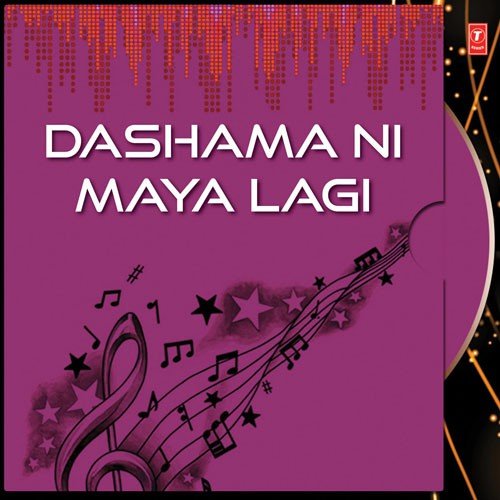 Dashamani Aarti Re Dashe Disha O Ma Thai by Various Artists - Download on PagalFree