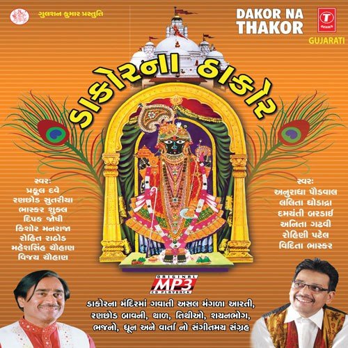 Bolo Dakor Ni by Various Artists - Download on PagalFree
