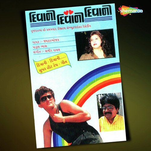 Dodi Tu Aav by Jaykar Bhojak - Download on PagalFree