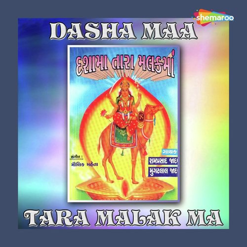 Kailash Mathi by Ramprasad Jadav - Download on PagalFree