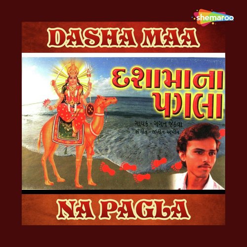 Dashama Tu Dayari by Gagan Jethava - Download on PagalFree