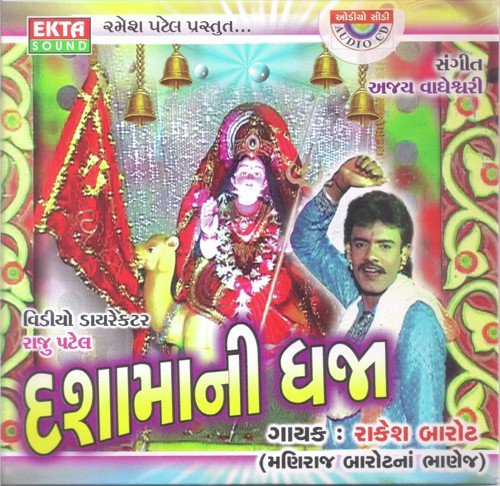 Lakh Lakh Diwadani by Rakesh Barot - Download on PagalFree