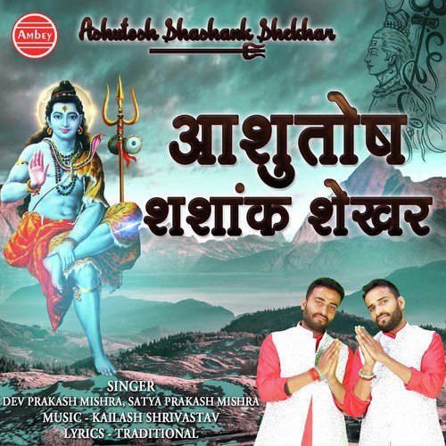 Ashutosh Shashank Shekhar by Dev Prakash Mishra, Satya Prakash Mishra - Download on PagalFree