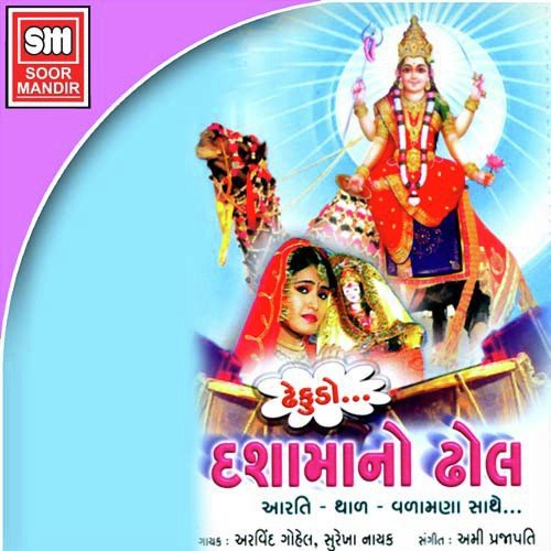 Vaza Tara Vagiya Ma by Various Artists - Download on PagalFree