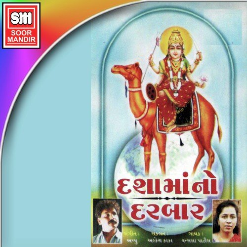 Mane Apo Ne Vali Vidai by Various Artists - Download on PagalFree