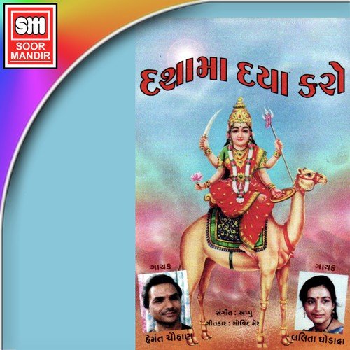 Ashona Divso Aaya by Various Artists - Download on PagalFree