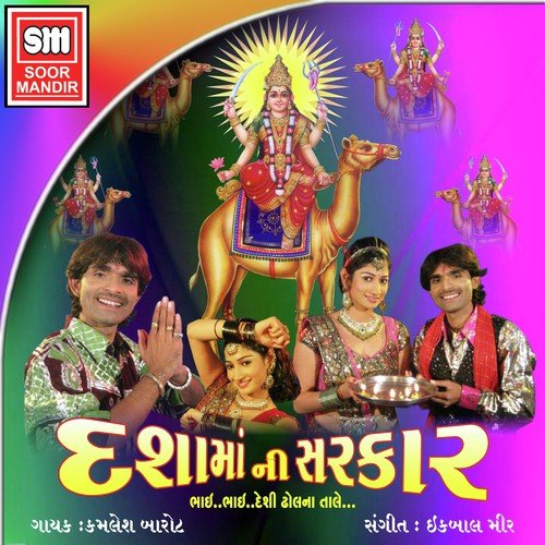 Moragadhma Kona Chale Raj by Various Artists - Download on PagalFree
