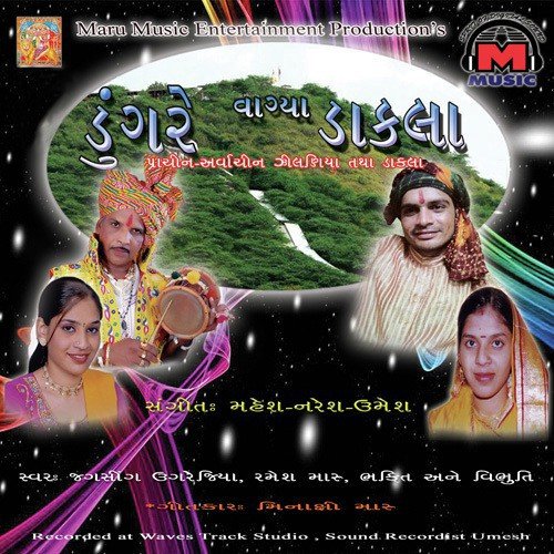 Roopan Devi by Various Artists - Download on PagalFree