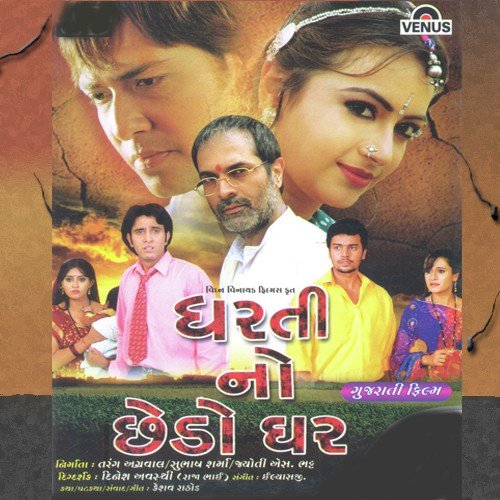 He Gori Bhain To Jeyo Taro by Ilayraj - Download on PagalFree
