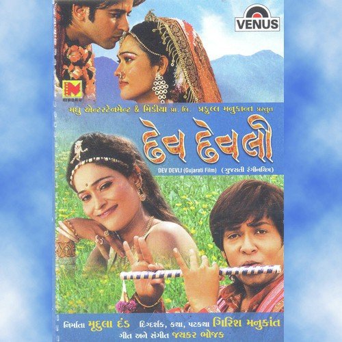 Teda Aavya Saajanjina by Jaykar Bhojak - Download on PagalFree
